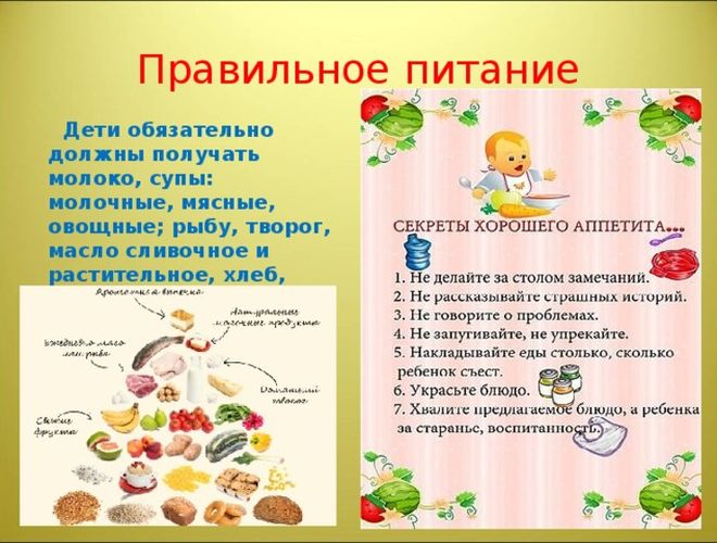 питайтесь правильно.jpg питайтесь правильно.jpg